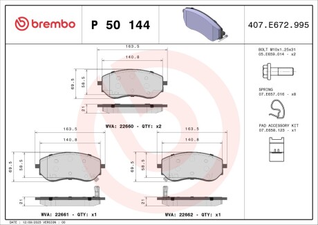 Тормозные колодки дисковые BREMBO P50 144