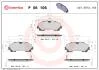 Тормозные колодки дисковые BREMBO P56106 (фото 1)
