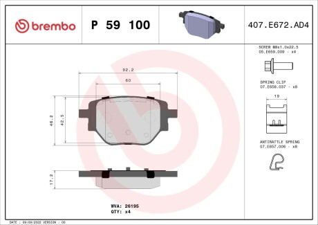 Тормозные колодки дисковые BREMBO P59 100