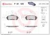 Тормозные колодки дисковые BREMBO P61 120 (фото 1)