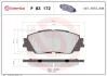 Тормозные колодки дисковые BREMBO P83 172 (фото 1)