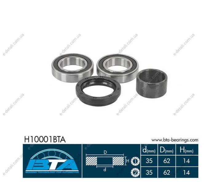Подшипник колеса, комплект BTA H10001BTA (фото 1)