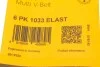 Ремень генератора Ford Fiesta VI 1.25-1.6Ti 08- Contitech 6PK1033 ELAST (фото 6)