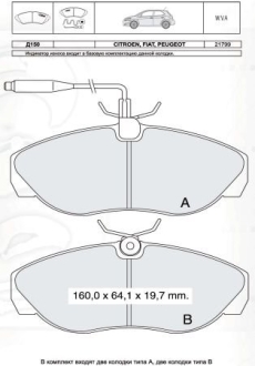 DAFMI INTELLI FIAT гальмівні колодки дискові (з датчик) Ducato 18 94-99 DAFMI / INTELLI D150E (фото 1)