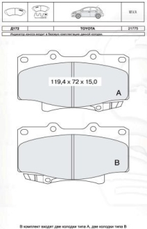 DAFMI TOYOTA колодки гальмівні передн. LANDCRUISER 90 DAFMI / INTELLI D172E