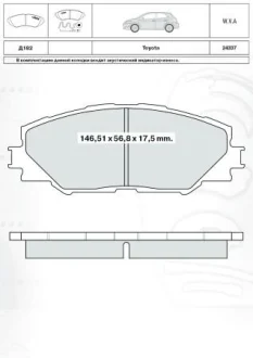 DAFMI INTELLI гальмівні колодки передн. TOYOTA Rav 4 06- DAFMI / INTELLI D182E