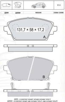 Тормозные колодки дисковые DAFMI / INTELLI D200E