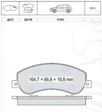 DAFMI FORD гальмівні колодки передні З ДАТЧИКОМ Transit 06- DAFMI / INTELLI D217EI (фото 1)