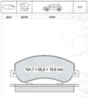 DAFMI FORD гальмівні колодки передні З ДАТЧИКОМ Transit 06- DAFMI / INTELLI D217EI
