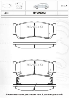 Тормозные колодки дисковые DAFMI / INTELLI D243E