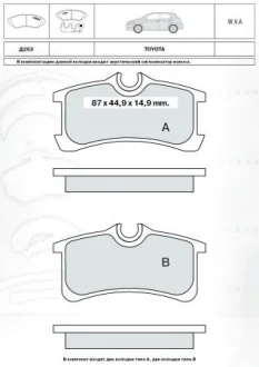 DAFMI INTELLI TOYOTA гальмівні колодки дискові Avensis 01-03 задн. DAFMI / INTELLI D263E