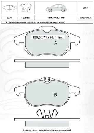 Тормозные колодки дисковые DAFMI / INTELLI D271E (фото 1)