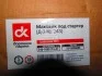 Маховик МТЗ під стартер (Д-240,243) <ДК> Dk-Дорожная Карта 240-1005114-А1 (фото 3)