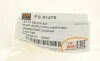 Патрубок EGR Ford Connect 1.8 TDCi 02-13 DP Group FS 81476 (фото 4)