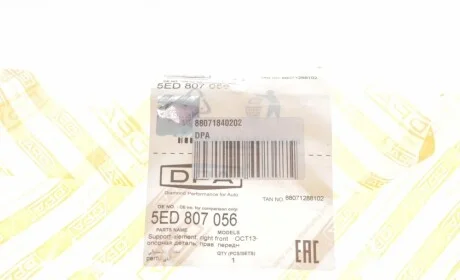 Кронштейн кріплення бампера (переднього/R) Skoda Octavia 18- DPA 88071840202