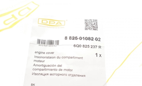 Защита двигателя DPA 88250108202 (фото 1)