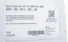 Комплект ходової частини (амортизатори/пружини) (B12 Pro-Kit) BMW 5 (E60) 04-10 EIBACH E90-20-011-02-22 (фото 13)