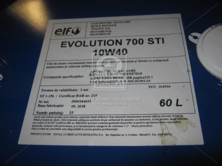 Масла моторные Evolution 700 STI 10W-40 (SN) (Бочка 60л) ELF 201541 (фото 1)