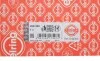 Прокладка ГБЦ BMW 3 (E46/E90)/5 (E60) 1.8-2.0 d 01-08 (3метки) (1.65mm), M47 D20 ELRING 268.360 (фото 2)
