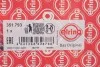 Прокладка ГБЦ Volvo S60 II/V60/V90 II/XC70 II 2.0 D 13- (1.2mm) 3 мітки ELRING 351793 (фото 2)