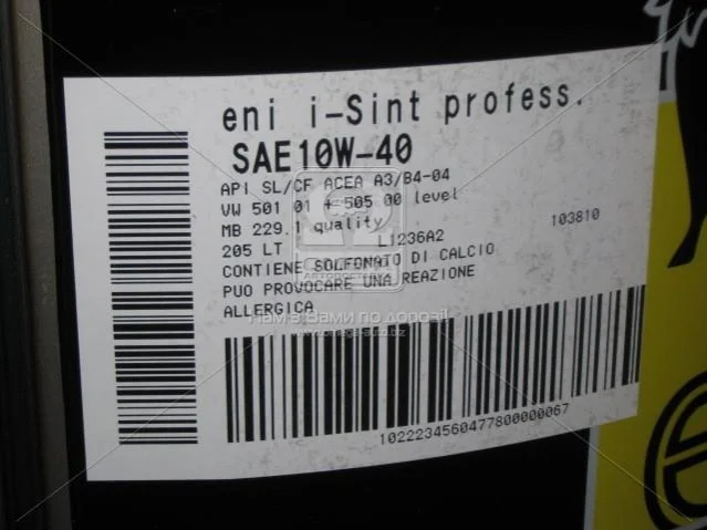 Масло моторное ENI I-Sint professIonal 10W-40 (Бочка 205л) Eni 103810 (фото 1)
