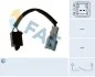 Датчик педалі зчеплення Peugeot Partner/Citroen Berlingo 1.6HDi 08- (2 конт.) (сірий) FAE 24907 (фото 1)