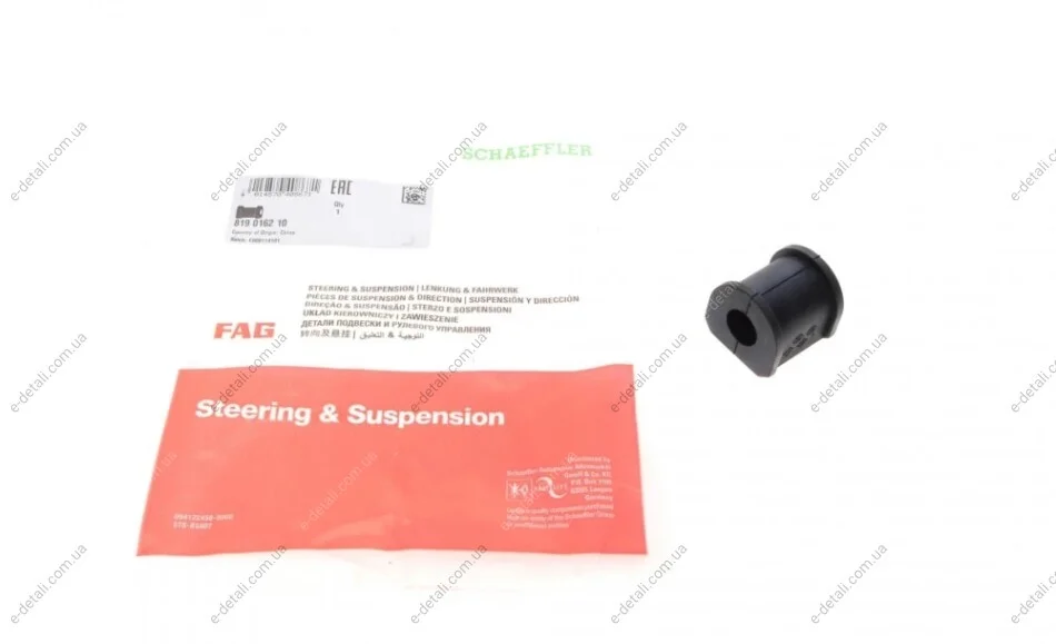 Втулка стабілізатора (заднього) Opel Vectra C 02- (d=17mm) FAG 819 0162 10 (фото 1)