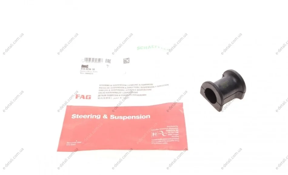 Втулка стабилизатора (заднего/внутренняя) VW T5 03- (d=27mm) FAG 819 0234 10 (фото 1)
