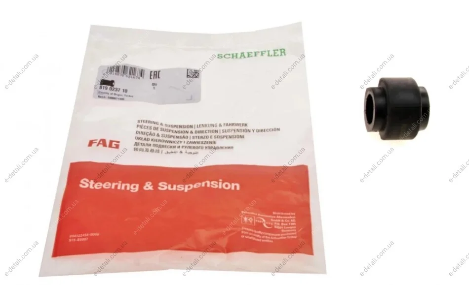 Втулка стабилизатора (переднего) Audi A4-A7 Sportback 07- FAG 819 0237 10 (фото 1)