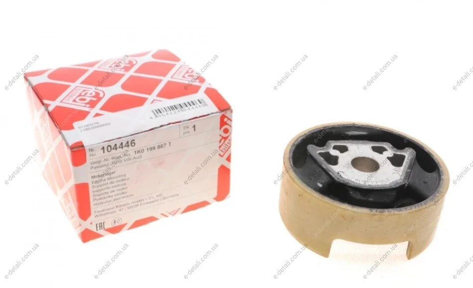 Подушка двигуна (задня/нижня) VW Golf/Passat 3.2/3.6 05-14 (без різьби) FEBI BILSTEIN 104446 (фото 1)