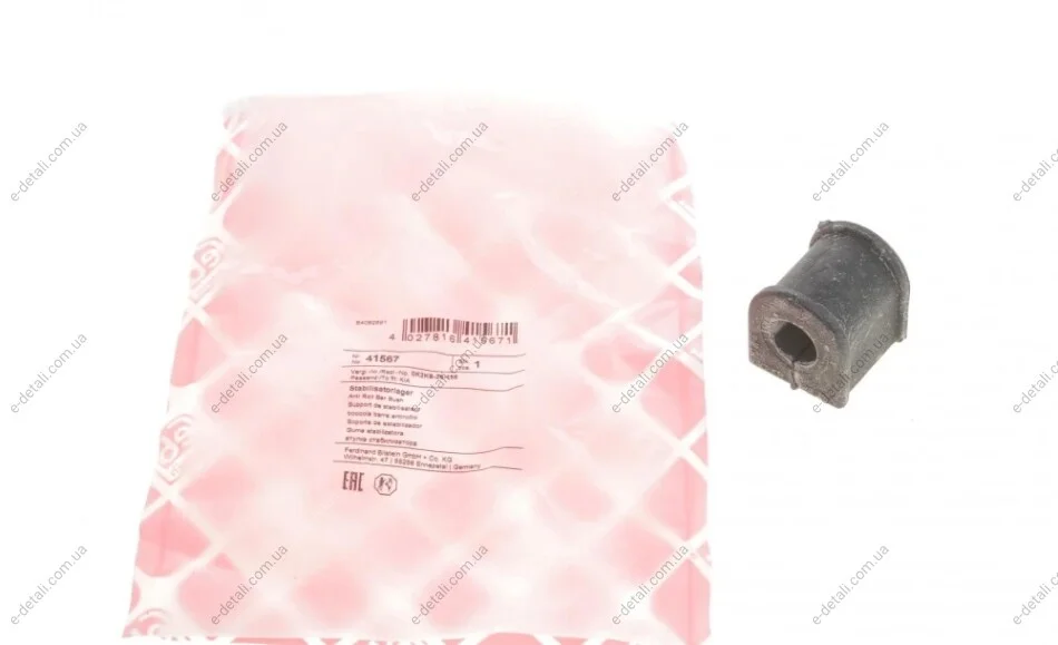 Втулка стабилизатора (заднего) Kia Carens 1.6/1.8 16V/2.0 CRDi 00-07 (d=14mm) FEBI BILSTEIN 41567 (фото 1)