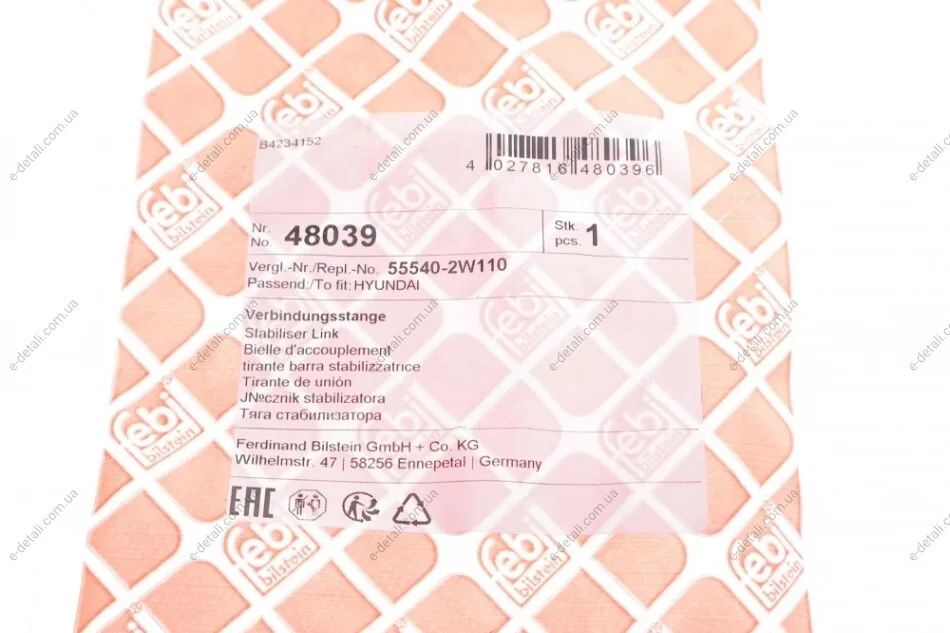 Тяга стабілізатора (заднього) (R) Hyundai Santa Fe III/Sorento II 05-15 FEBI BILSTEIN 48039 (фото 1)