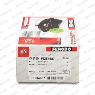 Комплект тормозных колодок, дисковый тормоз FERODO FDB4687