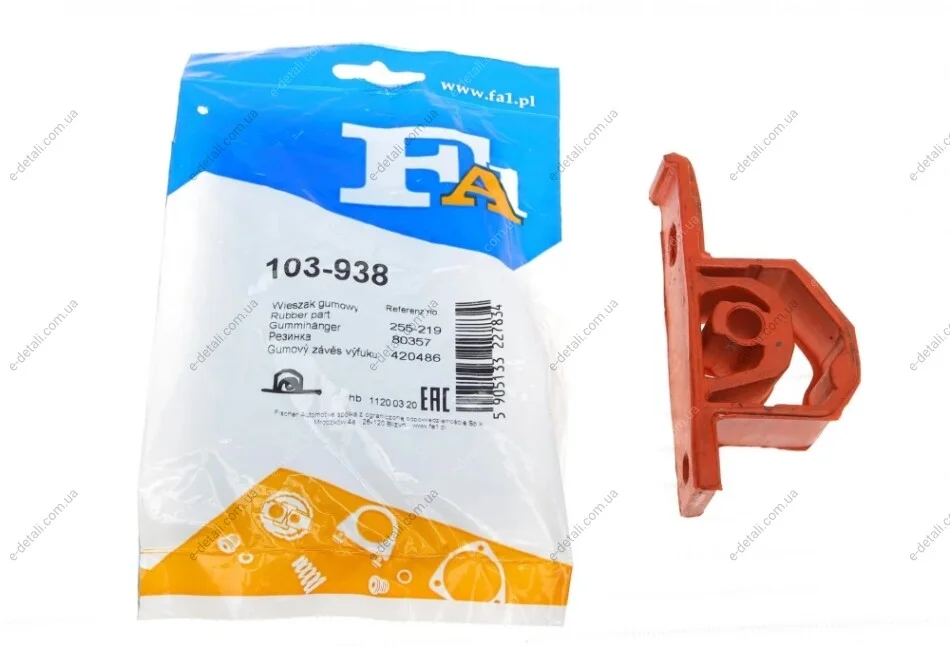 Кронштейн крепления глушителя Mini Cooper 01-08 Fischer Automotive One (FA1) 103-938 (фото 1)