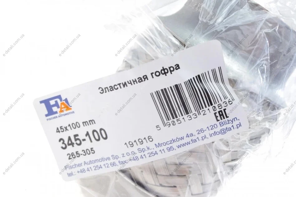 Гофра глушителя (45x100) Fischer Automotive One (FA1) 345-100 (фото 1)