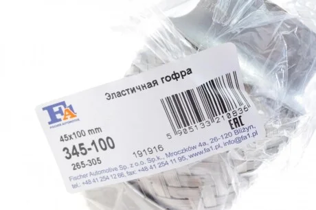 Гофра глушника (45x100) Fischer Automotive One (FA1) 345-100