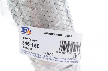 Гофра глушника (45x150) Fischer Automotive One (FA1) 345-150
