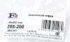 Гофра глушителя (55x200) Fischer Automotive One (FA1) 355-200 (фото 2)