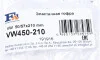 Гофра глушителя BMW 3 (E90)/5 (E60) 04-11 (61x110/210) Fischer Automotive One (FA1) VW450-210 (фото 2)