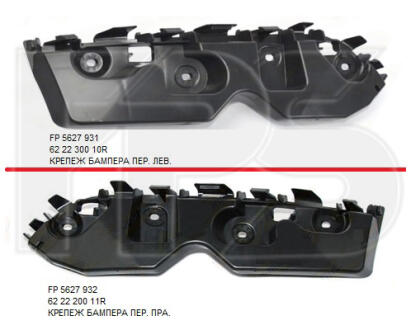 Кріплення бампера FPS FP 5627 931