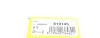 Направляюча супорта (переднього/к-кт) Subaru Justy 07-12 (Tokico) FRENKIT 810145 (фото 7)