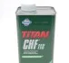 Рідина ГПК (зелена) (1L) синтетика Pentosin CHF 11S (BMW 83290429576/MB-APPROVAL 345.0) 832904295 FUCHS 601429774 (фото 1)