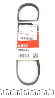 Ремень поликлиновой Gates 3PK675