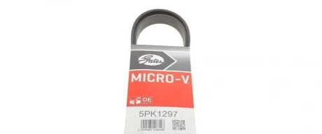 Ремень генератора VW Passat B5/Audi A4/A6 1.6/1.8 95- Gates 5PK1297