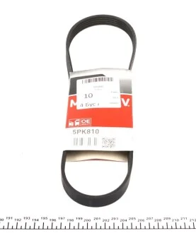 Ремень генератора BMW 3 (E46)/X5 (E53)/5 (E39) 2.5D/3.0D 98-06 Gates 5PK810