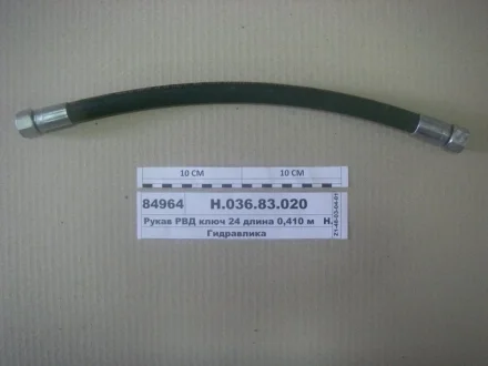 РВД 1410 Ключ 24 d-12 (вир-во Гідросила) Гидросила Н.036.83.1410 1SN