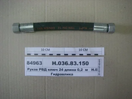 РВД 810 Ключ 27 d-12 (вир-во Гідросила) Гидросила Н.036.84.0810 1SN