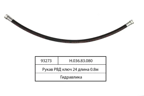 РВД 2010 Ключ 41 d-20 (вир-во Гідросила) Гидросила Н.036.87.2010 1SN