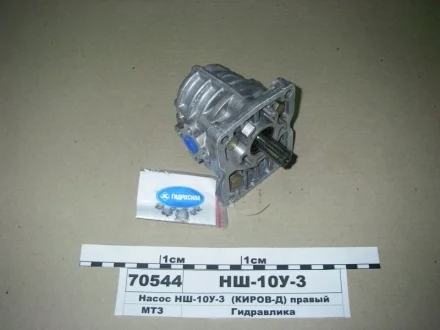 Насос НШ-10У (М)-3 /MASTER/ (6-х шліц.) (вир-во Гідросила) Гидросила НШ-10У-3