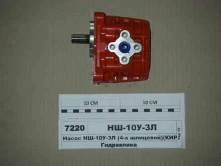 Насос НШ-10У (М)-3Л /MASTER/ (6-х шліц.) (вир-во Гідросила) Гидросила НШ-10У-3Л